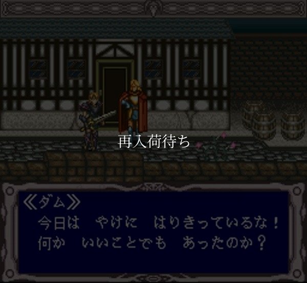 スーファミソフト スーパードラッケン