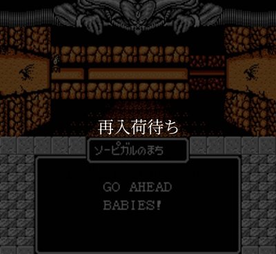 マイトアンドマジック ファミコンソフト / 起動確認済み プレイ画面 / マイトアンドマジック Famicom Game Gameplay Screenshot