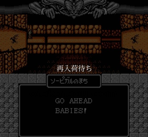 【ファミコン画像】マイトアンドマジック