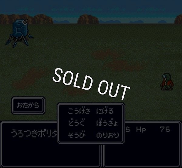 スーパーファミコン中古 メタルマックス リターンズ