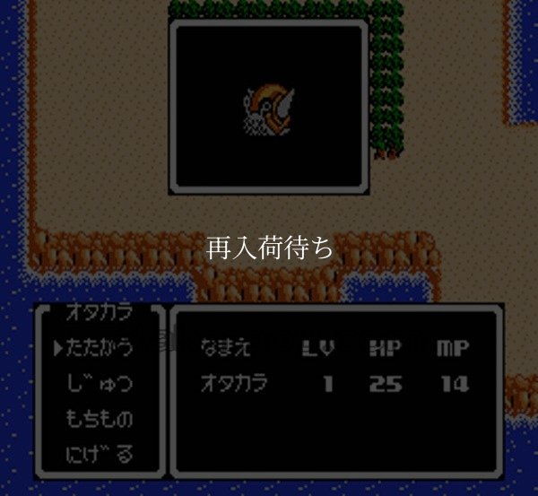 インドラの光 ファミコンソフト / 起動確認済み プレイ画面 / Indora no Hikari Famicom Game Gameplay Screenshot
