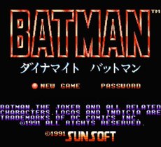 ファミコンソフト 名作 ダイナマイトバットマン