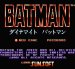 ダイナマイトバットマン ファミコンソフト / 起動確認済み プレイ画面 / Batman: Return of the Joker Famicom Game Gameplay Screenshot