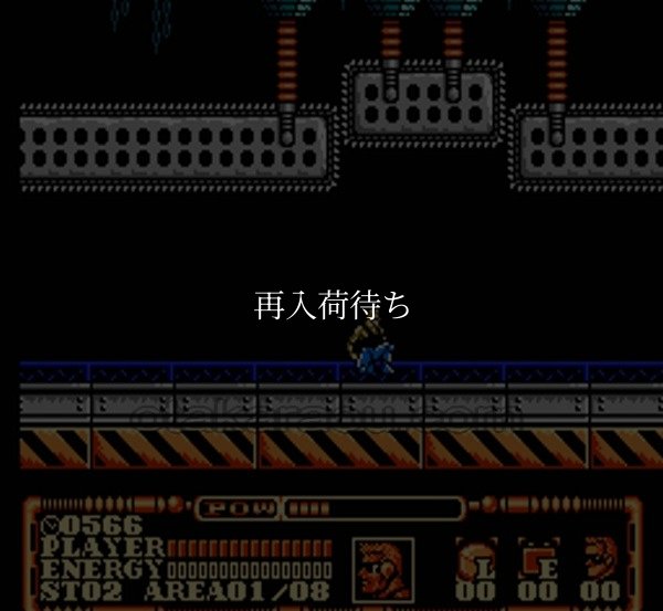 キャプテンセイバー ファミコンソフト / 起動確認済み プレイ画面 / Captain Saver (Power Blade 2) Famicom Game Gameplay Screenshot