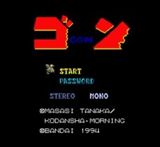 スーパーファミコン画像 ゴン