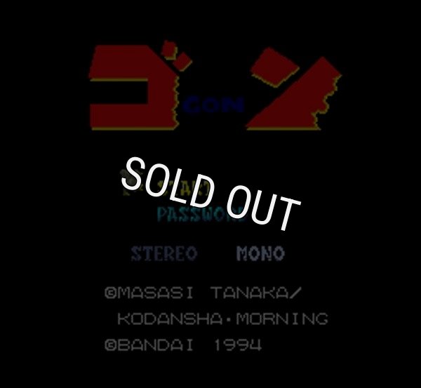 スーパーファミコン画像 ゴン