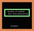 ファミコン 名作 水滸伝 天命の誓い