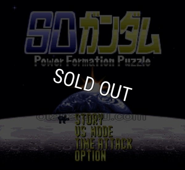 スーパーファミコンソフト SDガンダム パワーインフォメーションパズル