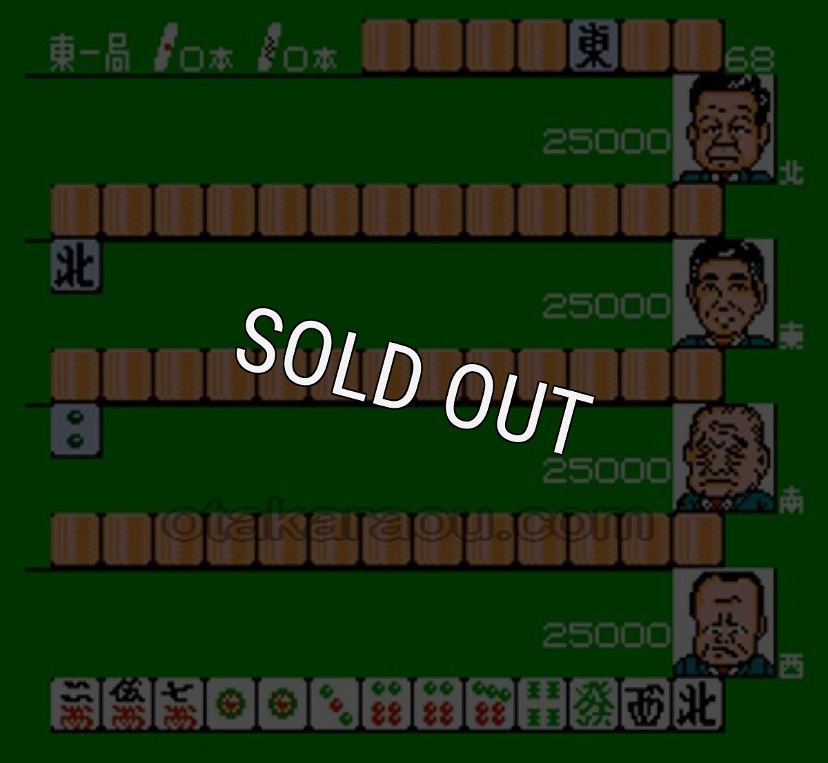 ファミコン名作 麻雀倶楽部永田町 -総裁戦-