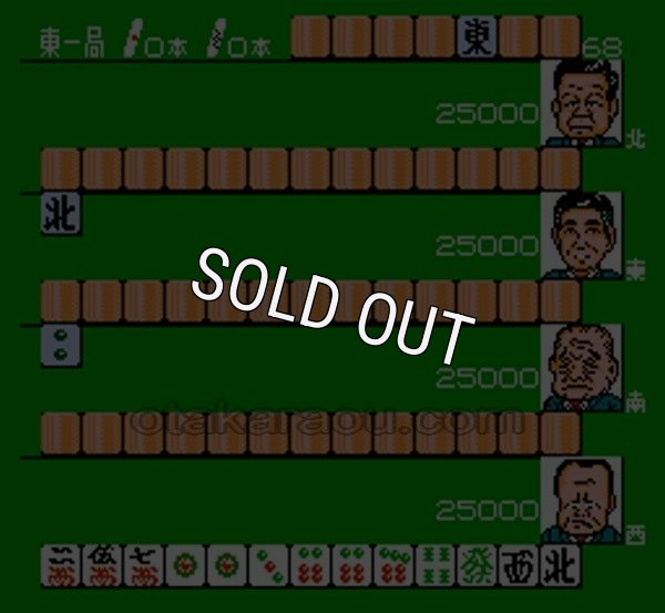 ファミコン名作 麻雀倶楽部永田町 -総裁戦-