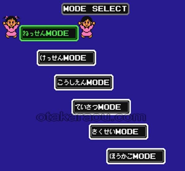 究極ハリキリ甲子園 ファミコンソフト / 起動確認済み プレイ画面 / Kyuukyoku Harikiri Koushien Famicom Game Gameplay Screenshot