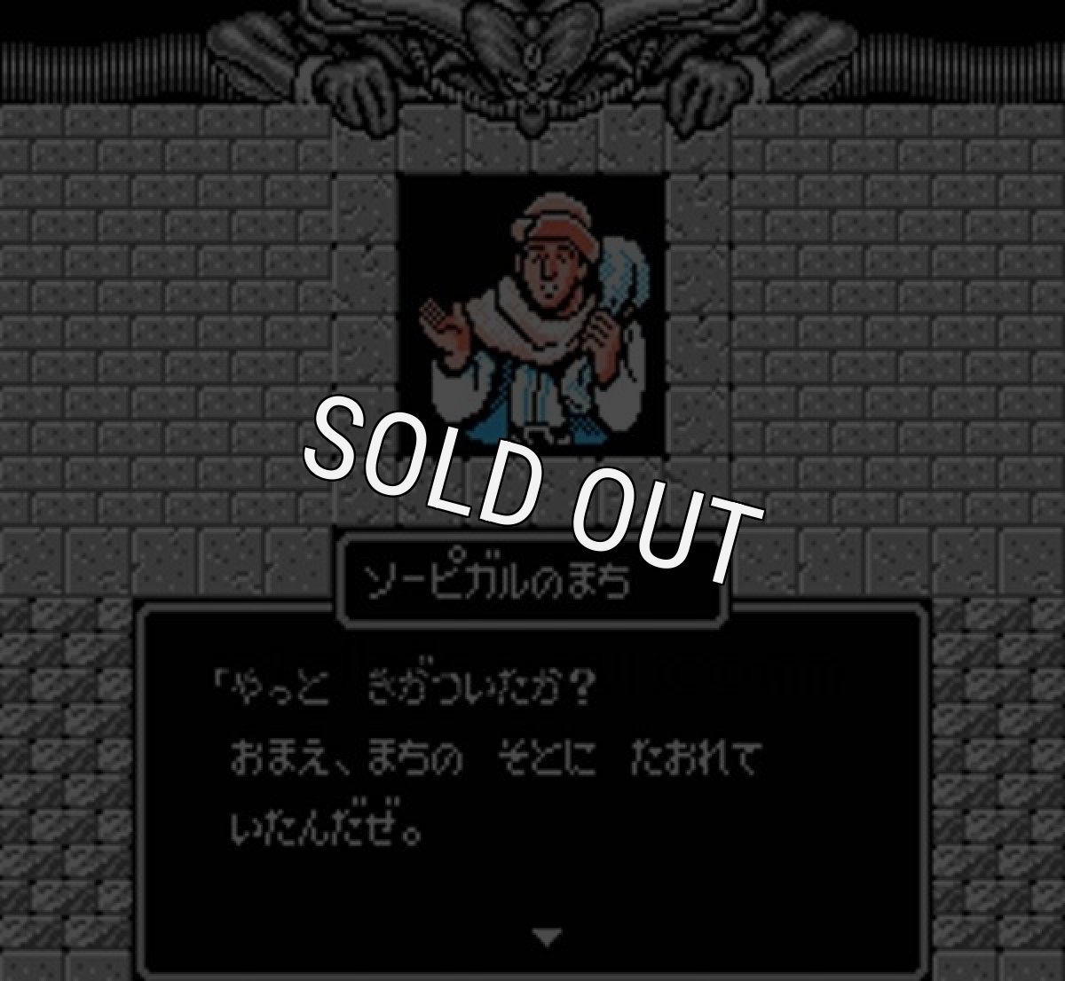 ファミコン名作 マイトアンドマジック