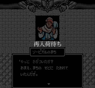 マイトアンドマジック ファミコンソフト / 起動確認済み プレイ画面 / マイトアンドマジック Famicom Game Gameplay Screenshot