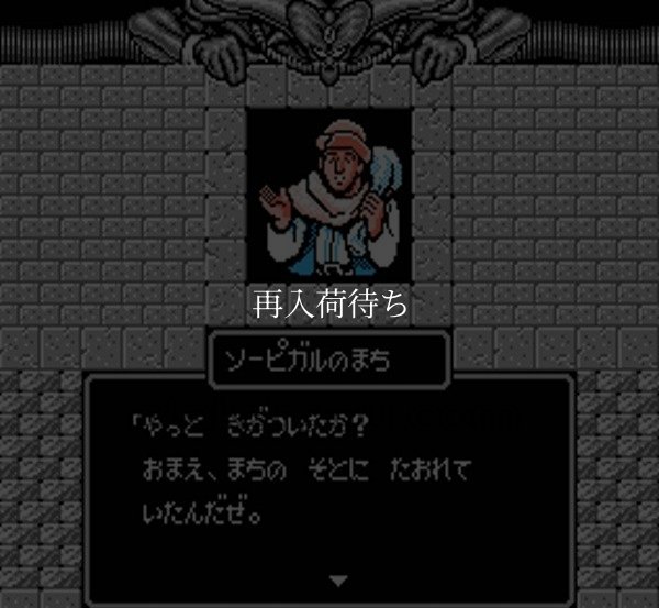 ファミコン名作 マイトアンドマジック