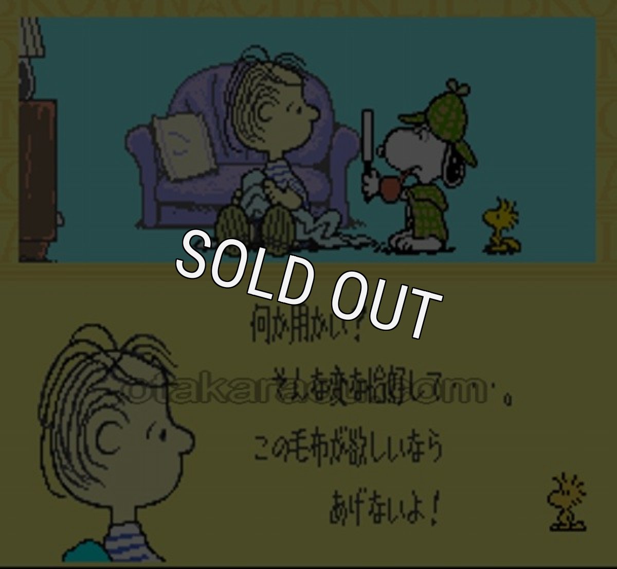 SFCソフトスヌーピーコンサート