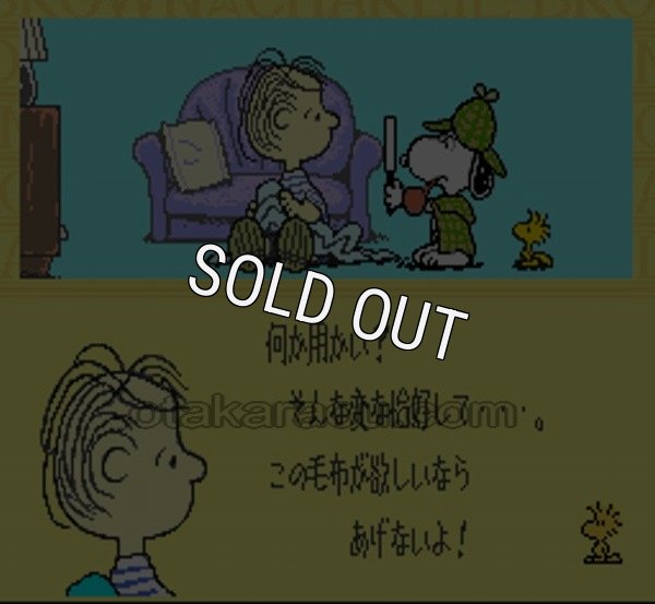 SFCソフトスヌーピーコンサート