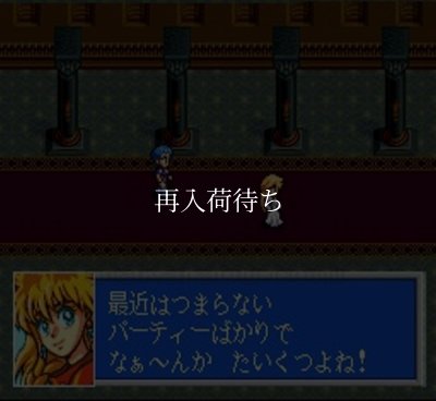 プリンセスミネルバ スーパーファミコンソフト / 起動確認済み プレイ画面 / Princess Minerva Super Famicom Game Gameplay Screenshot