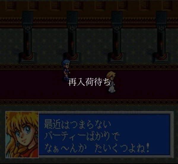 スーパーファミコン 電池交換 サービス プリンセスミネルバ