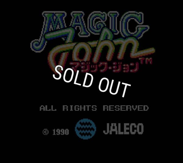 ファミコンソフト買取 マジックジョン