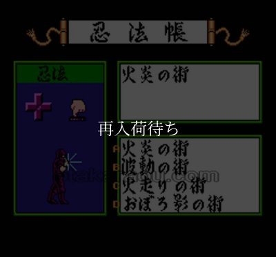 忍者コップサイゾウ ファミコンソフト / 起動確認済み プレイ画面 / Ninja Cop Saizou (Wrath of the Black Manta) Famicom Game Gameplay Screenshot