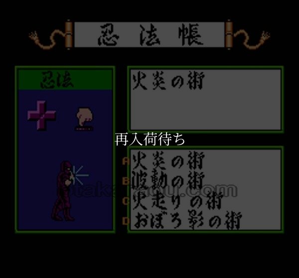 忍者コップサイゾウ ファミコンソフト / 起動確認済み プレイ画面 / Ninja Cop Saizou (Wrath of the Black Manta) Famicom Game Gameplay Screenshot