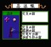 忍者コップサイゾウ ファミコンソフト / 起動確認済み プレイ画面 / Ninja Cop Saizou (Wrath of the Black Manta) Famicom Game Gameplay Screenshot