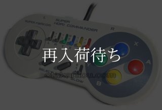 スーパーファミコン用 必殺コマンドコントローラー スーパーファミコン】コナミ必殺コマンドコントローラーを買った話