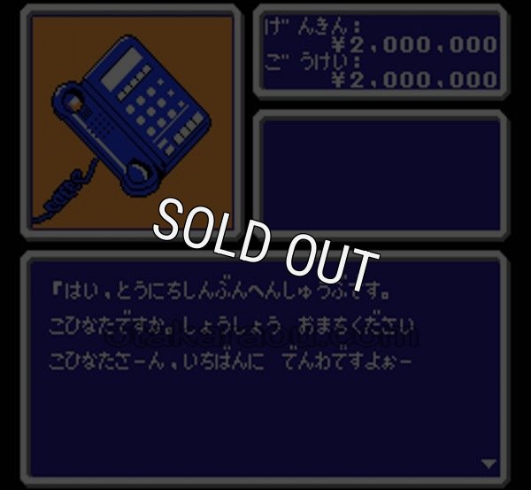 【ファミコン画像】ザ マネーゲームII