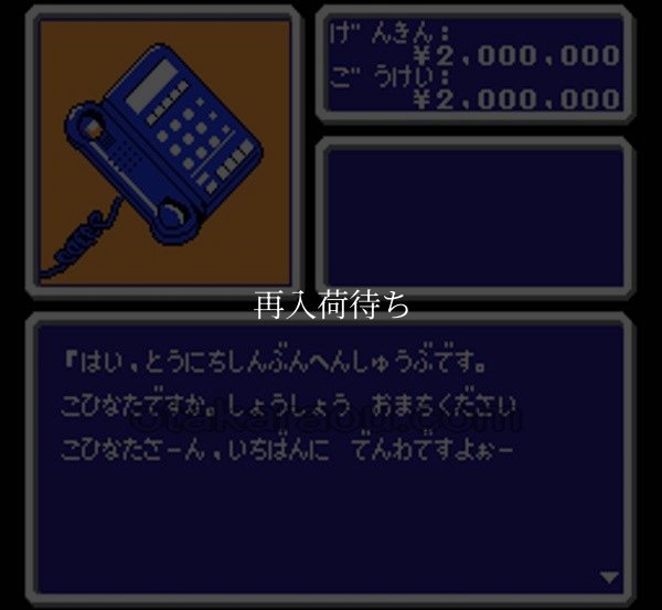ザ マネーゲームII ファミコンソフト / 起動確認済み プレイ画面 / The Money Game II Famicom Game Gameplay Screenshot