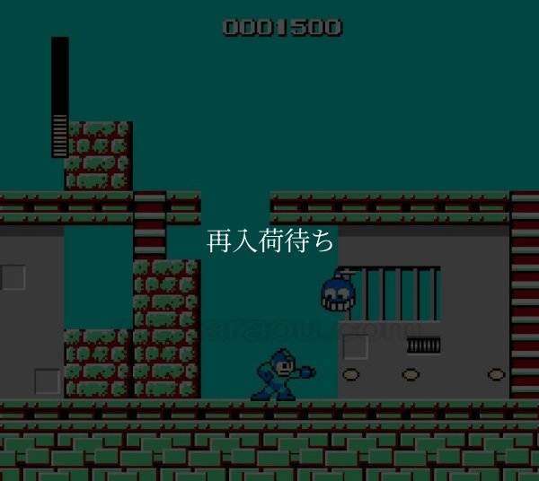 レトロゲームソフト ロックマン