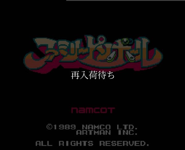 ファミリーピンボール ファミコンソフト / 起動確認済み プレイ画面 / Rock 'n' Ball Famicom Game Gameplay Screenshot
