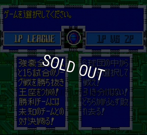 レトロゲーム 2020年スーパーベースボール