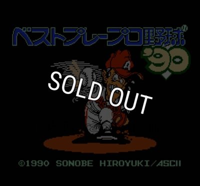 ベストプレープロ野球90｜保存できない時は電池切れかも 対応策はこちら