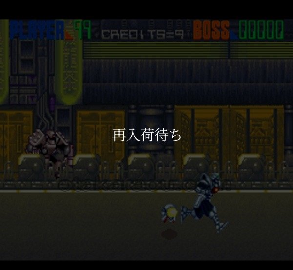 エドノキバ 牙 スーパーファミコンソフト / 起動確認済み プレイ画面 / エドノキバ 牙 Super Famicom Game Gameplay Screenshot