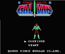 ファミコン 名作 ギャリバン