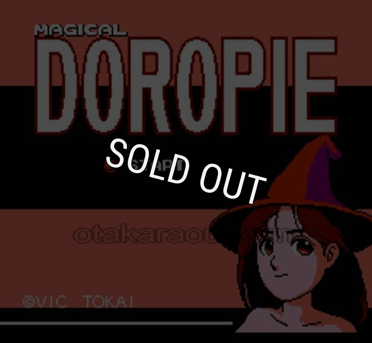 ファミコンソフト買取 まじかるキッズ どろぴー