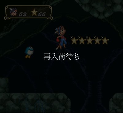 アルディ ライトフット スーパーファミコンソフト / 起動確認済み プレイ画面 / アルディ ライトフット Super Famicom Game Gameplay Screenshot
