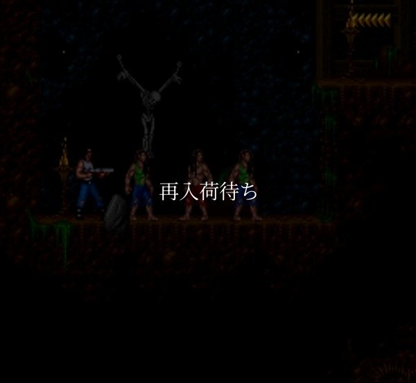 ブラックソーン スーパーファミコンソフト / 起動確認済み プレイ画面 / Blackthorne Super Famicom Game Gameplay Screenshot