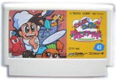 ファミコンソフト 画像 わんぱくコックンのグルメワールド