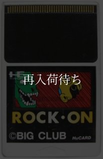 バルンバ PCエンジンソフト ソフトのみ (端子清掃済) 中古・通販 - お宝王