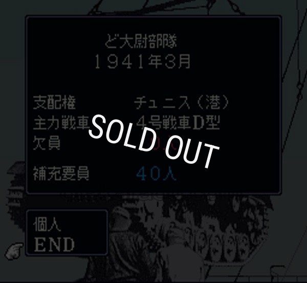 スーパーファミコンソフト一覧 鋼鉄の騎士2