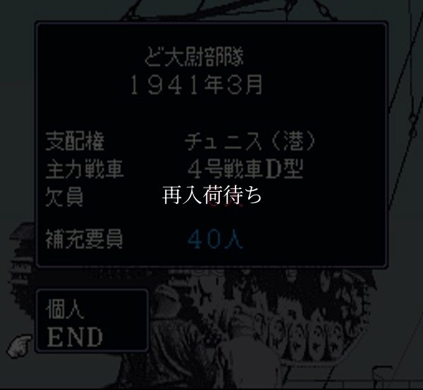 スーパーファミコンソフト一覧 鋼鉄の騎士2