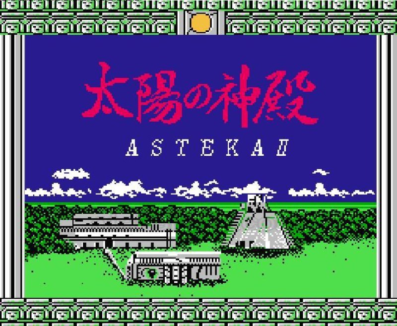 未使用　太陽の神殿　ファミコン ファミコンゲーム『太陽の神殿』｜今でも人気のレトロタイトル