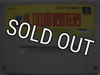 スーパーファミコンソフト プリンセスミネルバ・名作.SFCを販売