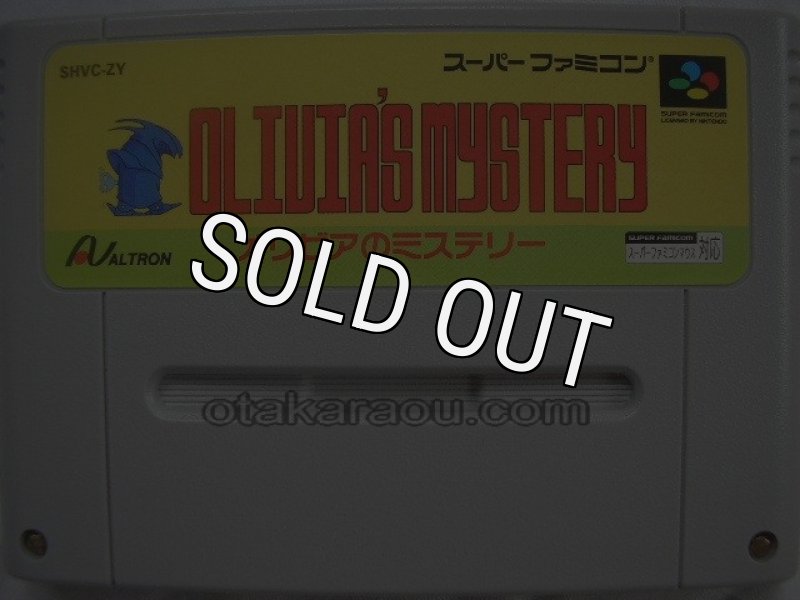 オリビアのミステリー スーパーファミコン 未使用 Amazon | オリビアのミステリー | ゲームソフト
