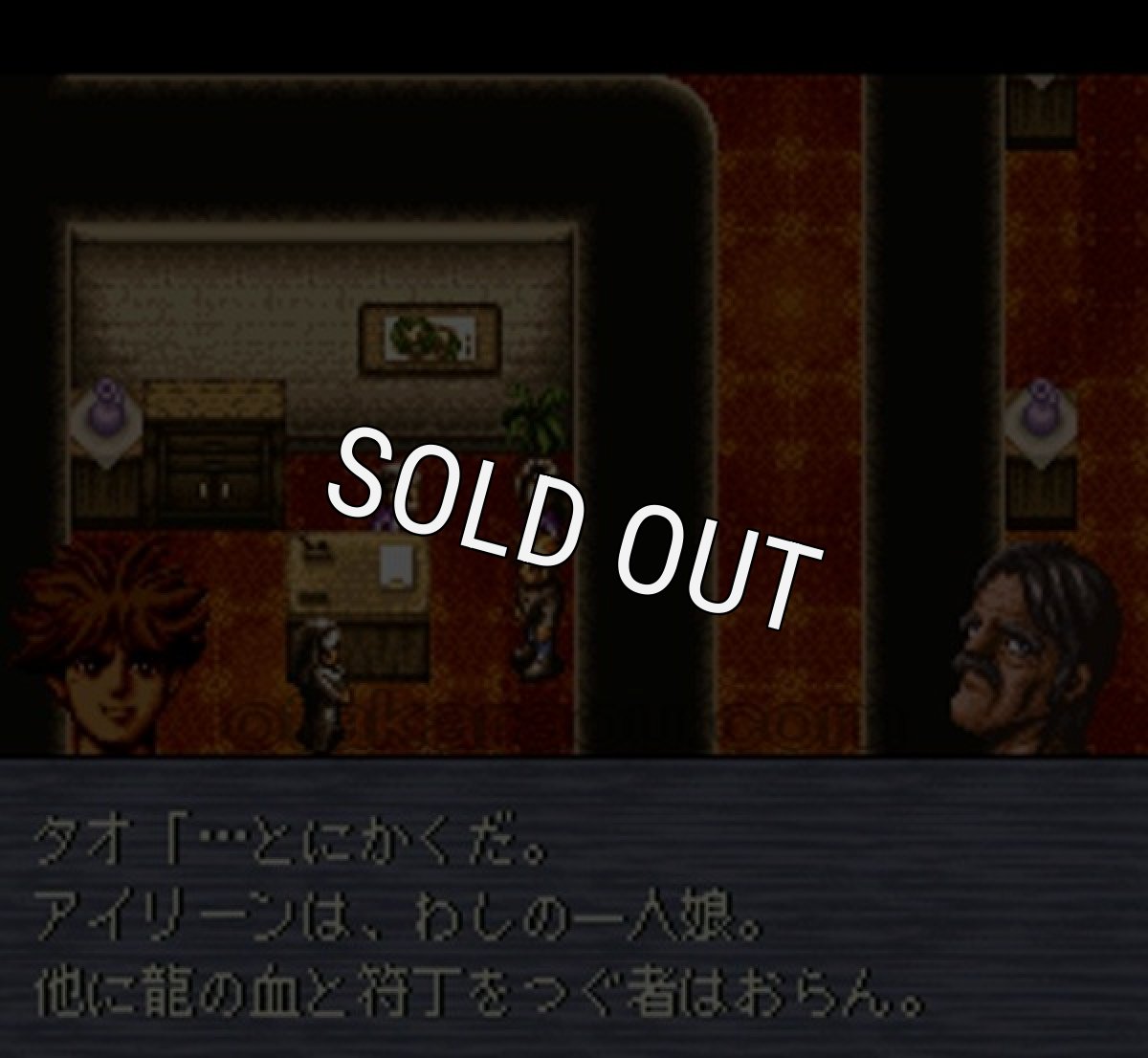 スーファミソフト ソリッドランナー