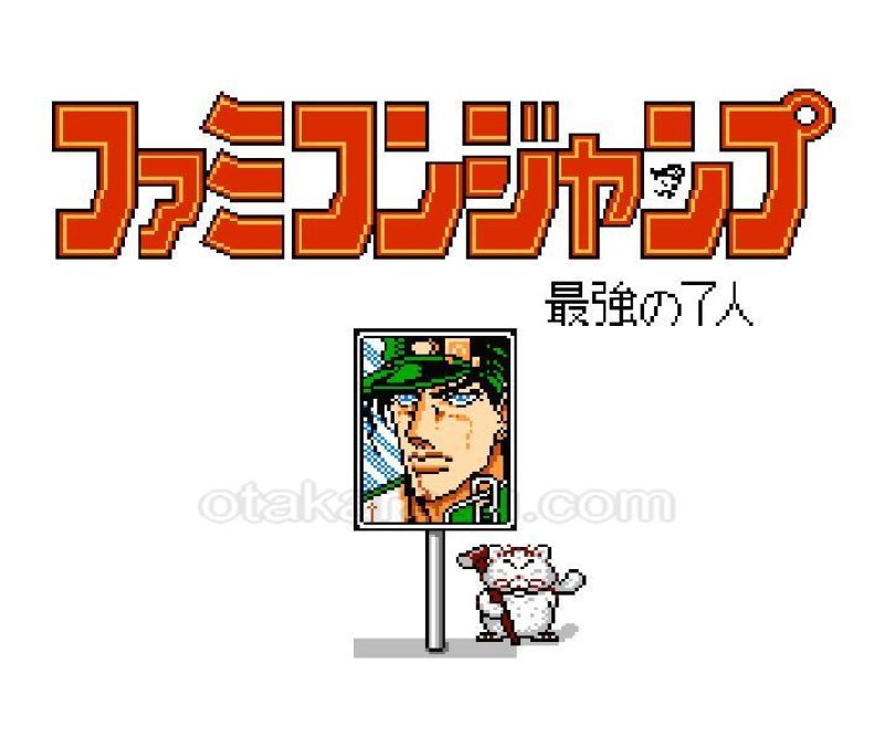 ファミコンジャンプII｜セーブ不良対策に！電池交換オプションあり