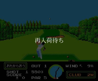 ナムコクラシック ファミコンソフト カセットのみ (端子清掃済) 中古