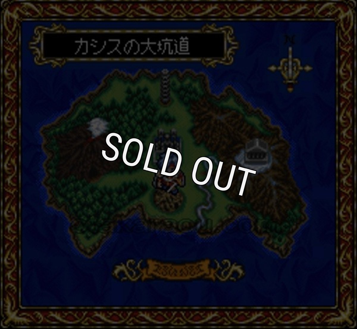 スーファミ名作 ダンクエスト