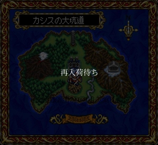 ダンクエスト スーパーファミコンソフト / 起動確認済み プレイ画面 / Danquest Super Famicom Game Gameplay Screenshot